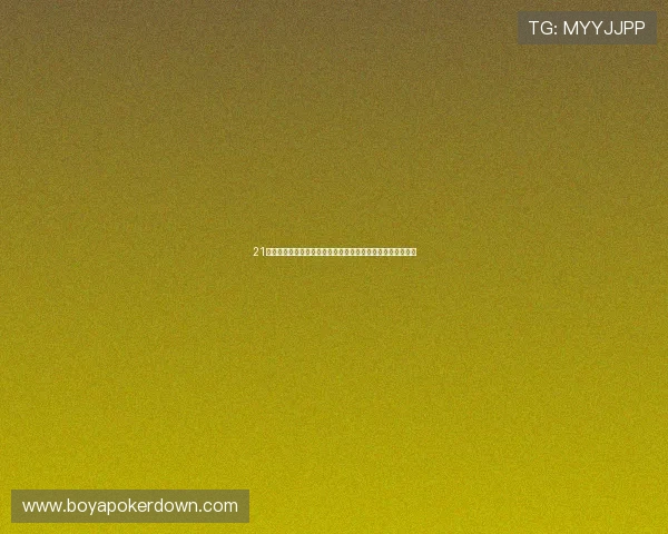 21点庄家爆牌几率的概率计算方法及其在实际游戏中的应用技巧 21点庄家爆牌几率的概率计算方法及其在实际游戏中的应用技巧