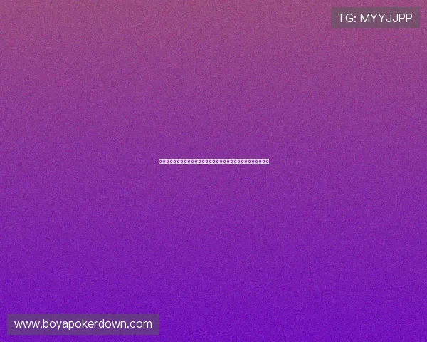 澳博体育娱乐怎么样：用户真实评价与世界杯期间的体育竞猜体验分析