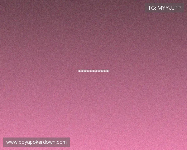 德州扑克点数大小的计算方式与常见误区解析 德州扑克点数大小的计算方式与常见误区解析