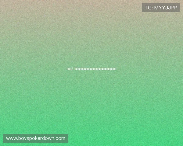 扑克牌21点游戏规则详解：掌握游戏的基础规则与提升胜算的实用方法
